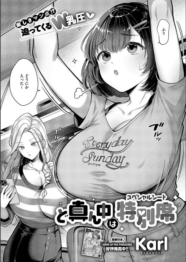 COMIC E×E 62【FANZA限定特典付き】_4枚目の画像